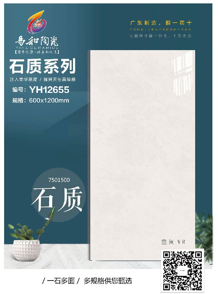 YH12655